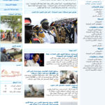 UN Peacekeeping - UNMIS Mission Website (WEBSnap CMS)